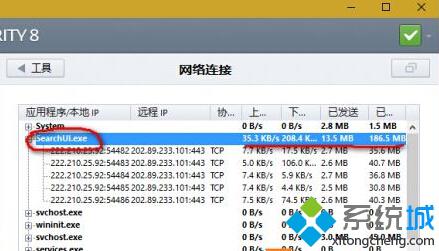 Windows10关闭SearchUI.exe进程的方法