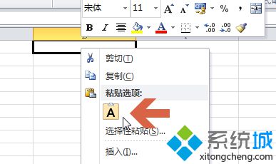 win10系统下怎样让excel2010复制粘贴公式后保持不变