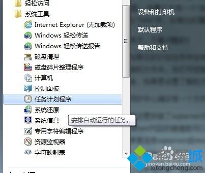 Win7卸载sqlserver2000后同步中心一直打开怎么关闭