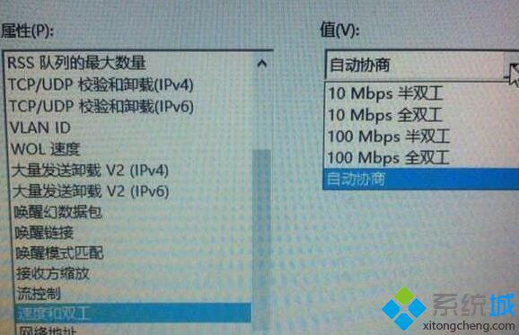 windows10系统如何设置网络双工模式