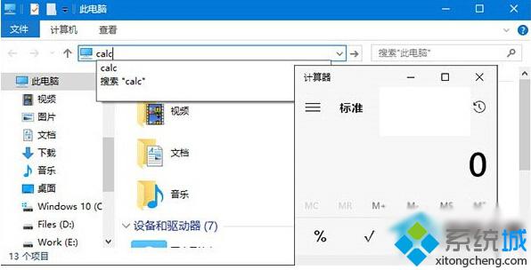 Windows10的系统工具怎么打开