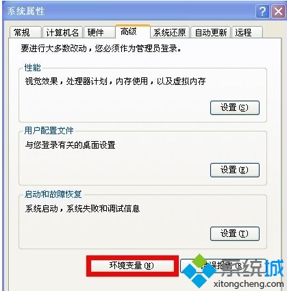 临时文件夹路径怎么修改？更改windows xp系统临时文件夹路径的方法