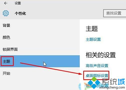 win10系统无法删除回收站图标怎么办