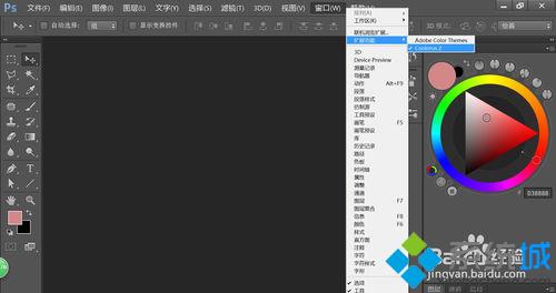 Windows10系统安装PS CC Coolorus色环插件的方法