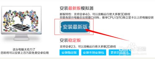 xp系统打开BlueStacks一直显示启动中或闪退如何解决