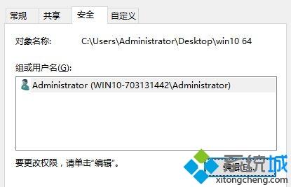 Win10专业版不小心将文件夹权限删除怎么办