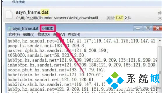 dat文件用什么软件打开 如何打开dat文件格式