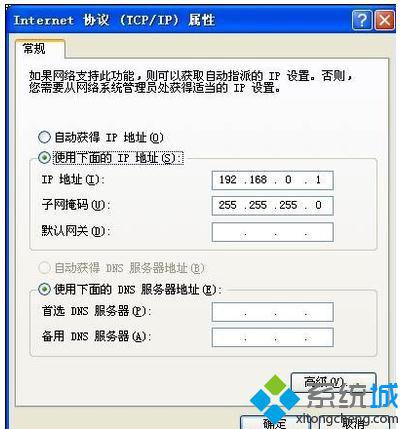 windowsXP系统防火墙下设置wifi热点的方法