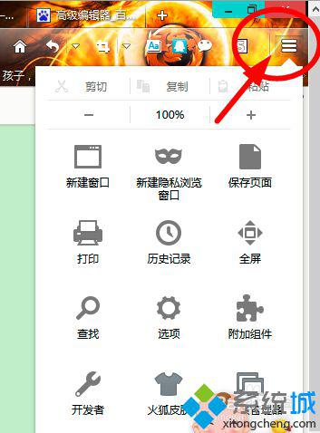 win10系统下将火狐页面背景设为护眼颜色的方法