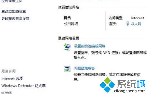 Win10无法联网提示“无法访问您可能没有权限使用网络资源”怎么办