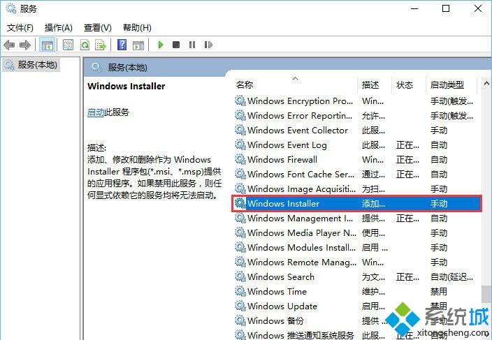 win10笔记本如何关闭msiexec.exe进程_win10笔记本关闭msiexec.exe进程的方法