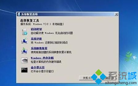 windows7进不了系统怎么办_解决win7进不了系统的方法