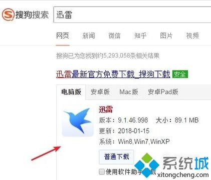 windowsxp系统下如何使用utorrent