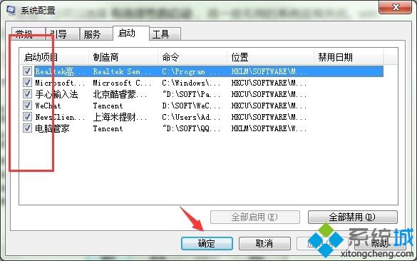 win7开机启动项命令是什么？win7设置开机启动项的方法