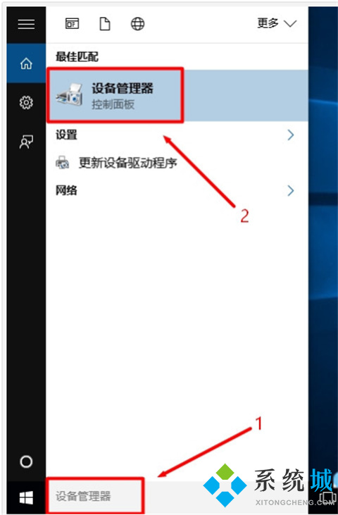 win10设备管理器在哪 win10打开设备管理器的四种方法