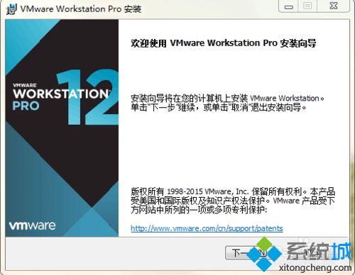 Win10系统安装VMWare Workstation 12.0.0的方法