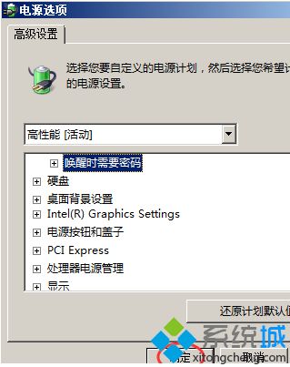 win7电源管理高性能怎么操作_win7怎么把电源调成高性能