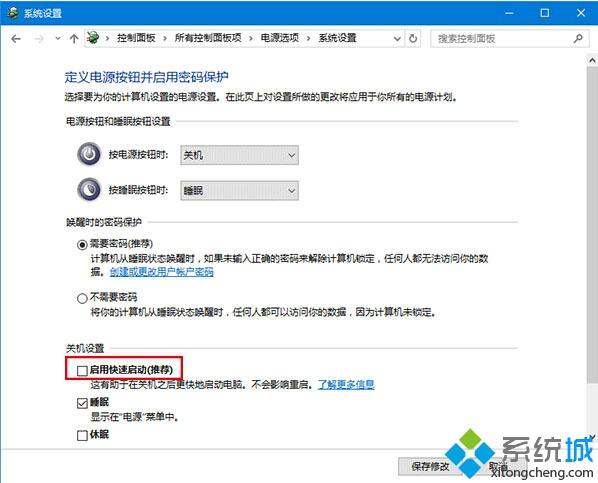 Windows10系统不能实现自动待机、关闭屏幕和睡眠怎么办