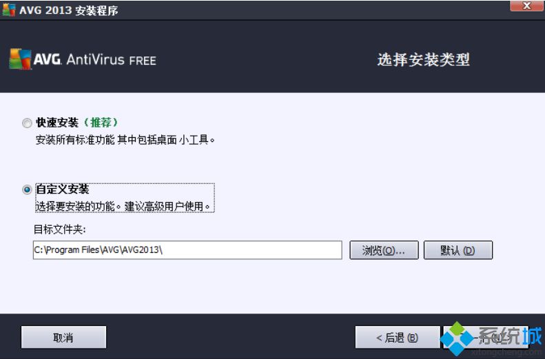 win10系统下载安装AVG杀毒软件的方法