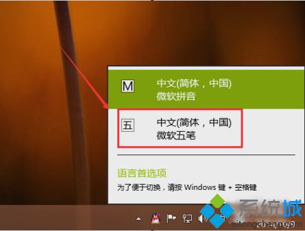 怎么在win10系统里添加输入法|win10系统添加输入法的详细教程