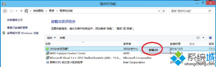 w10卸载软件在哪里_win10怎么彻底卸载软件的方法