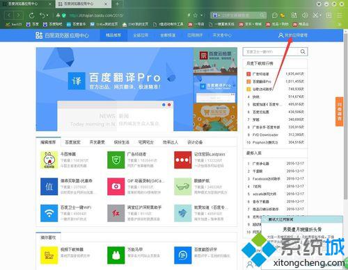 win10系统下百度浏览器打包、禁用、移除插件的方法