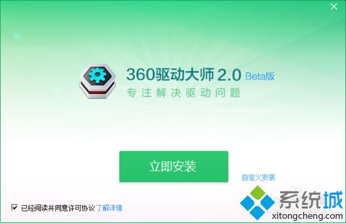 windows10系统下怎样使用360驱动大师