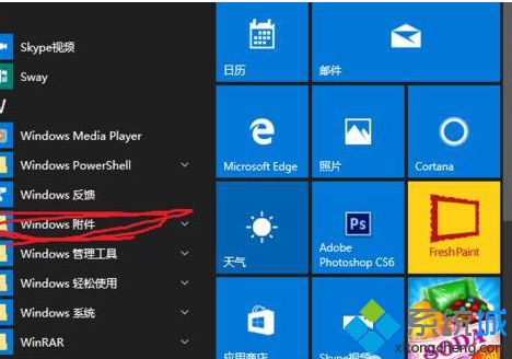 win10系统自带的屏幕录制器怎么打开