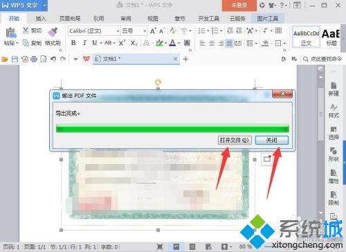 win10将图片转换成pdf格式的两种设置方法