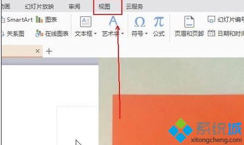 windows10系统下怎样给PPT添加备注信息