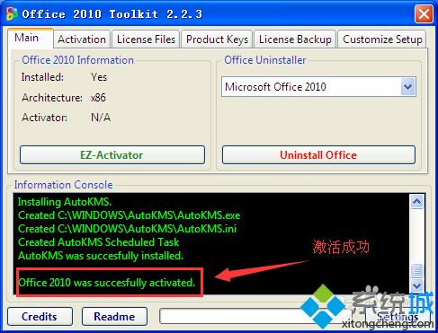 xp为什么不能激活office2010?教你激活office2010的方法