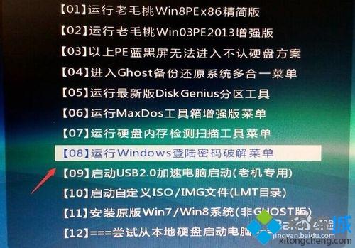 dell 3070 win10密码忘记怎么办_dell 3070 win10密码忘记的解决方法