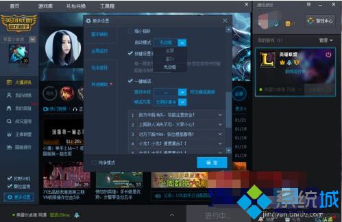 win7玩lol闪屏如何处理_解决win7玩lol闪屏的方法