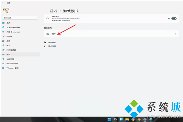 win11独立显卡这么开启 win11游戏设置独立显卡运行方法