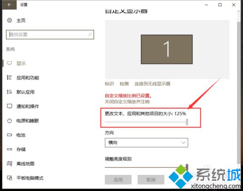 windows10系统下软件图标界面模糊的解决方法