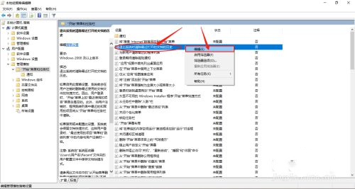 Windows10如何使用本地组策略保护文件夹隐私