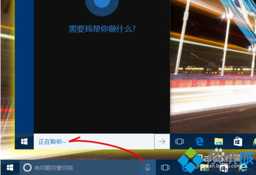 Win10如何使用小娜进行翻译？win10用小娜进行翻译的方法