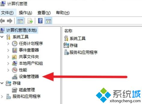 win10安装杜比音效提示无法启动Dolby音频驱动程序怎么办