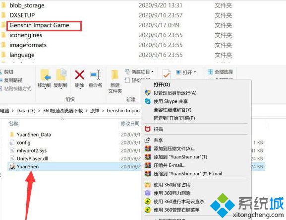 win10系统打不开原神游戏怎么回事 win10无法打开原神游戏如何修复