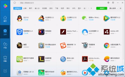 win10系统如何预防绿色软件携带木马病毒