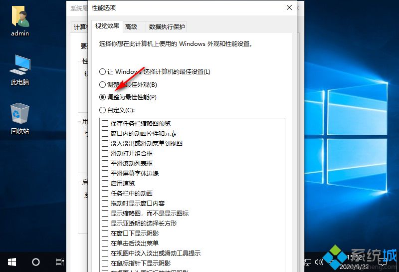 win10时不时卡顿一下怎么办 win10有时候突然卡一下的解决方法