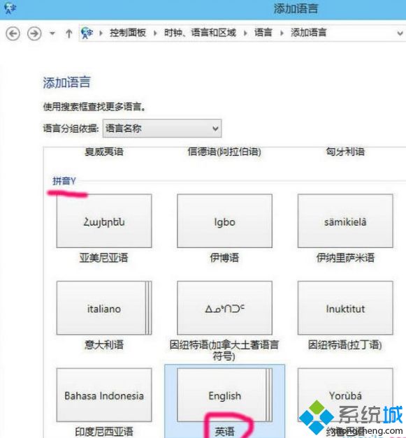 win10删除自带微软输入法的操作步骤