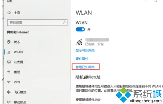 win10系统怎么清除WiFi连接记录？一招轻松清除WiFi连接记录的方法