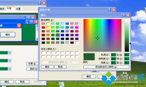 windows10系统下为EXCEL2010设置护眼色的方法