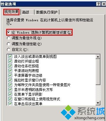 winxp系统中主题模式没有“windows xp”模式如何解决