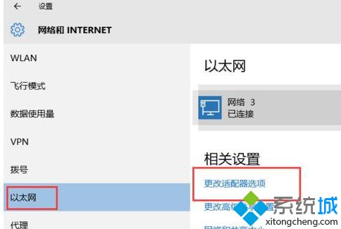 win10添加以太网方法_win10电脑怎么添加以太网