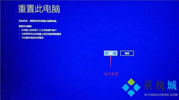 重置此电脑和重装系统有什么区别