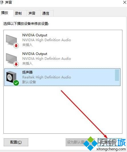 Windows10系统怎样关闭所有声音效果