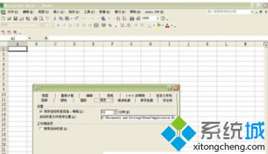 win10系统下Excel表格怎么设置自动保存