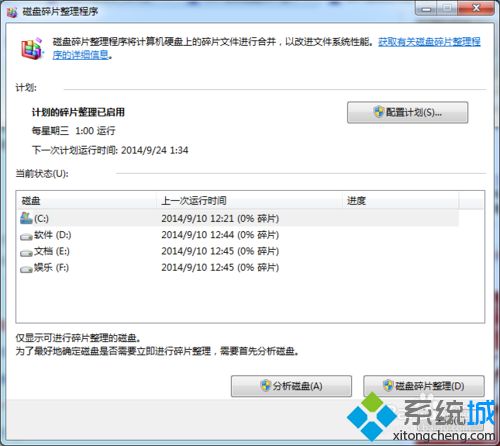 xp系统电脑一直蓝屏重启循环的原因和解决方法